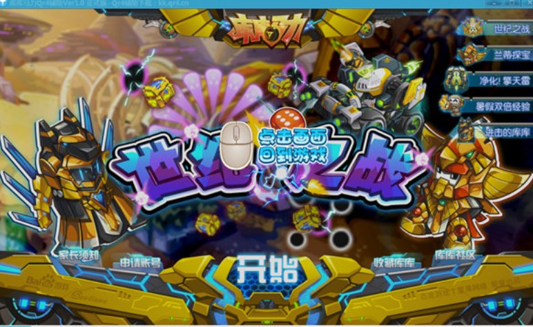 4399库库马力修改器Qr4辅助下载使用