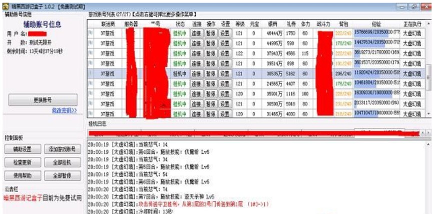 暗黑西游记盒子下载 挂机辅助