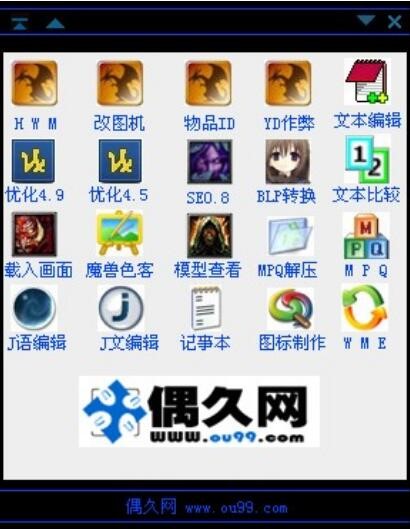 魔兽争霸地图修改工具 偶久魔兽改图一条龙下载