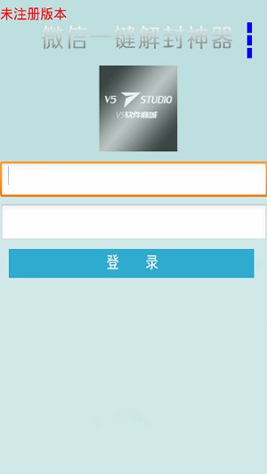 微信被封了怎么处理？使用这款微信解封软件解决