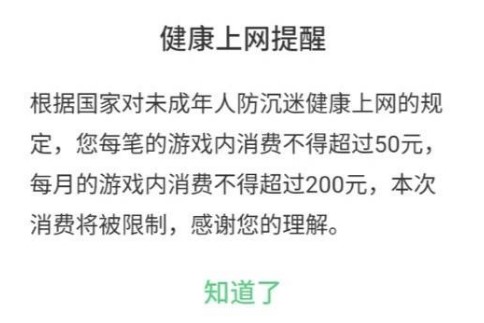 免费解除防沉迷软件