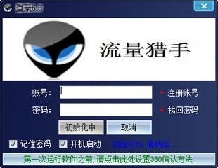 增加淘宝京东流量人气工具 下载流量猎手体验