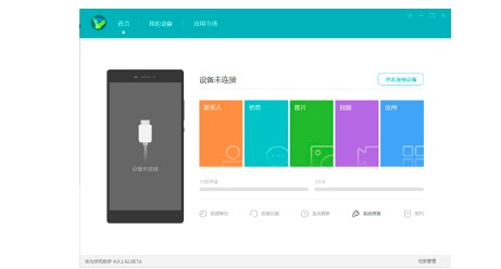 华为手机助手电脑版官方下载安装