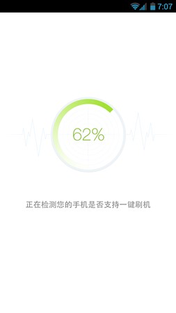 安卓刷机精灵手机版刷机教程