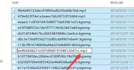 酷狗缓存KGTEMP转MP3工具下载使用