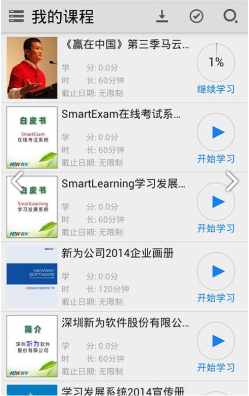 专业的学习应用智慧门下载 在线学习平台