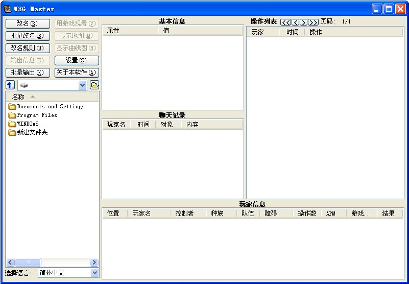 《魔兽争霸3》apm测试器下载使用