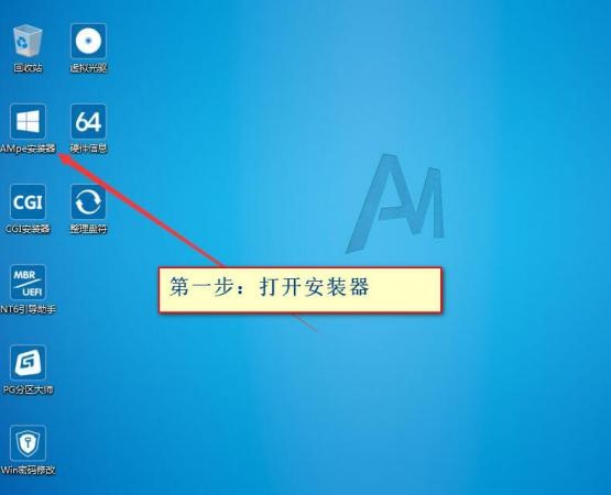 使用AMpe工具箱安装Wim/esd格式系统