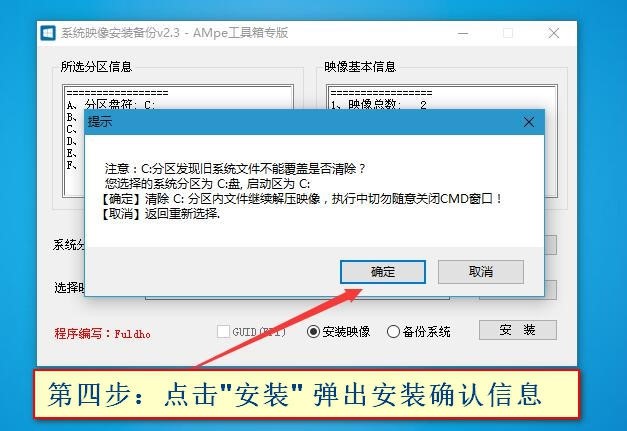 使用AMpe工具箱安装Wim/esd格式系统