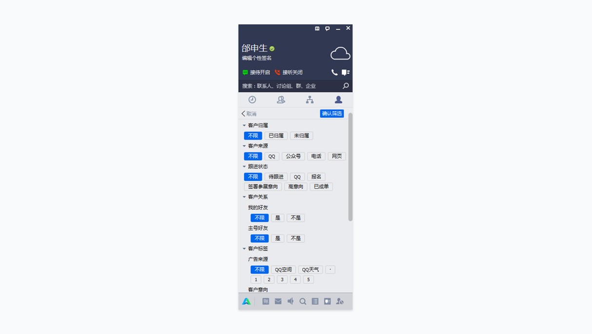 企业QQ新版本官方下载和详细图解