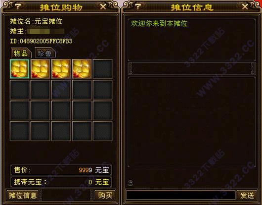 天龙八部3辅助脚本 自动打怪、跑商