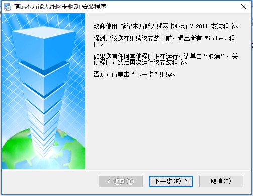 笔记本无线网卡驱动没有驱动怎么办？