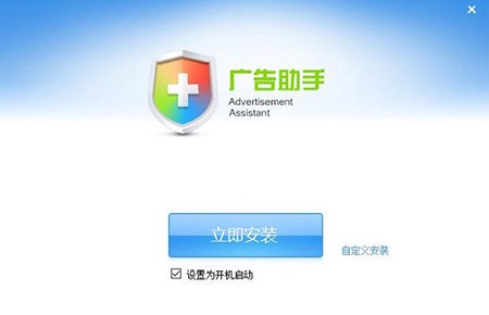 电脑广告太烦人？下载广告拦截助手清除广告