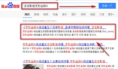 吉吉影音播放器影片下载使用教程