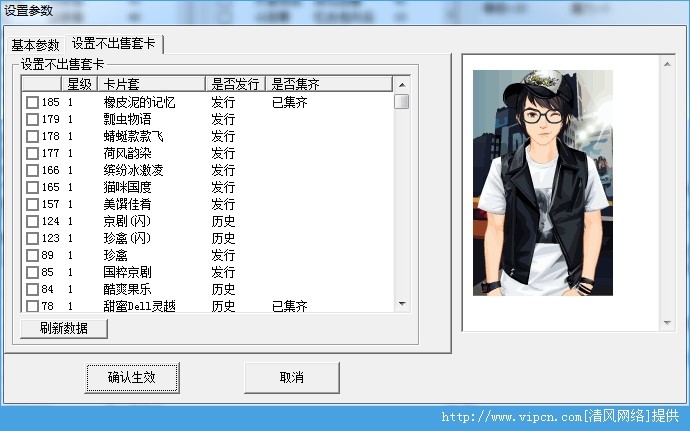 QQ魔法卡片辅助工具下载使用
