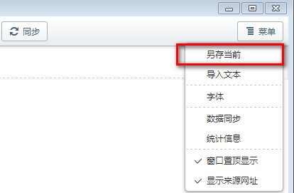 傲游云浏览器在线记事本怎么打开？
