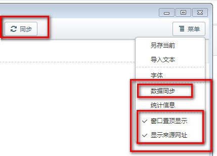 傲游云浏览器在线记事本怎么打开？