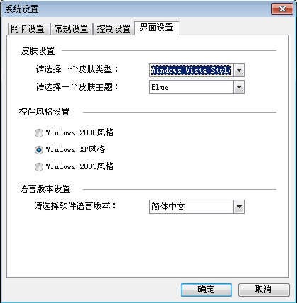 局域网P2P终结者安装使用教程