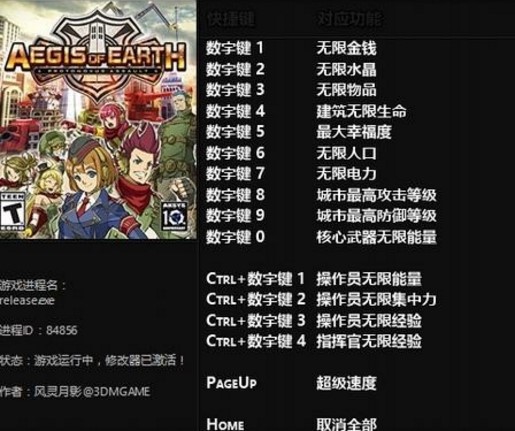 国王的勇士4修改器使用介绍