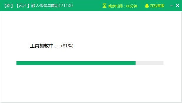 新浪散人传说X辅助官方版下载使用体验
