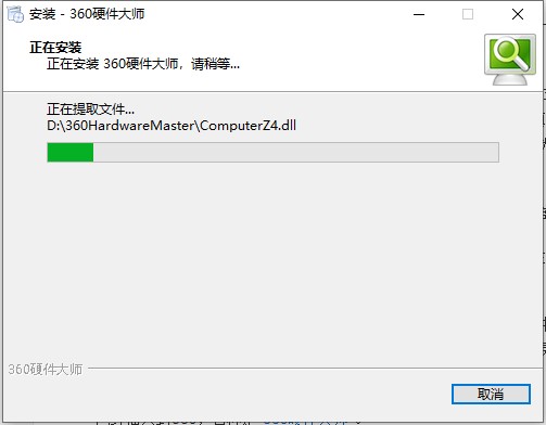 360硬件大师官方版安装方法
