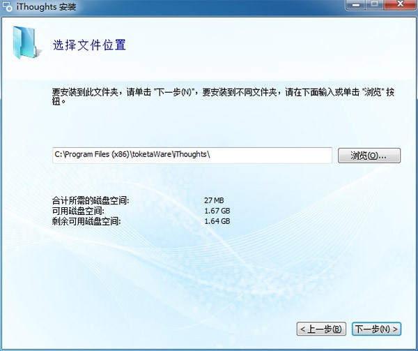 思维导图软件iThoughts安装教程