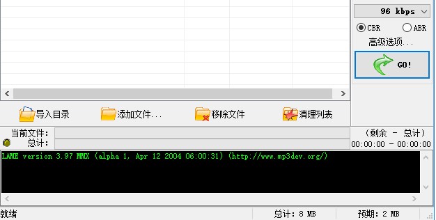 MP3批量压缩软件WinMP3Shrink使用教程
