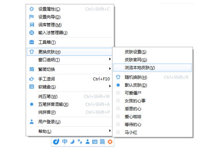 拼音五笔混合的输入法 东方输入法下载使用