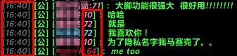 魔兽大脚插件聊天增强功能介绍
