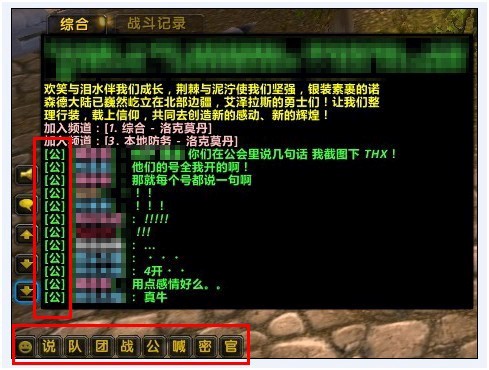 魔兽大脚插件聊天增强功能介绍