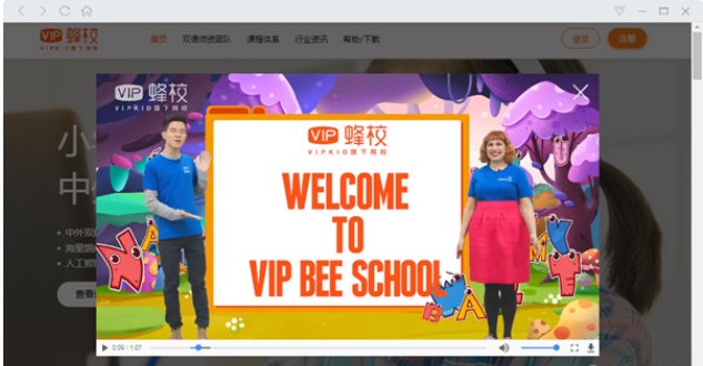 线上英语学习课堂VIP蜂校官方版介绍