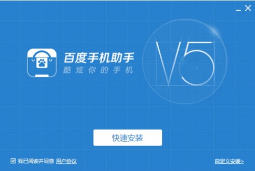 百度手机助手电脑版安装使用简介