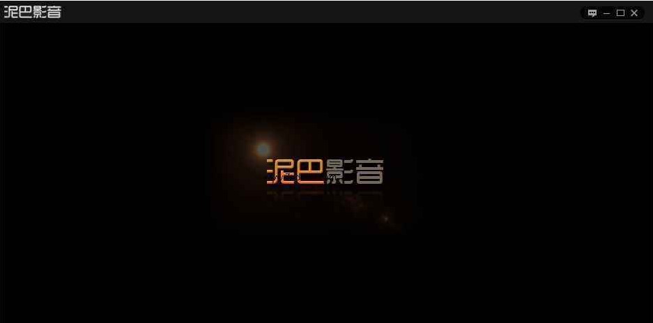 泥巴巴影音官方版下载 即点即播高清播放器