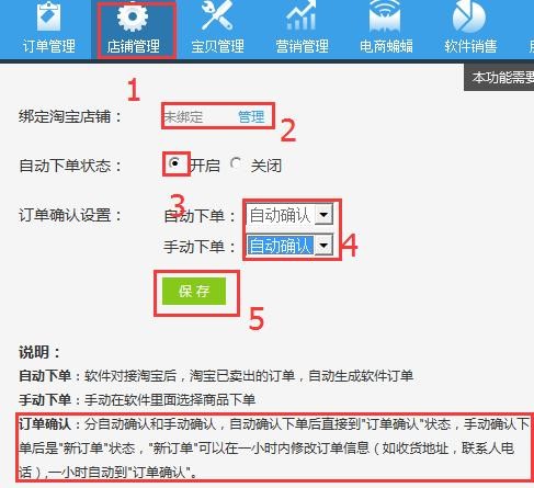 店宝宝电脑版安装使用教程