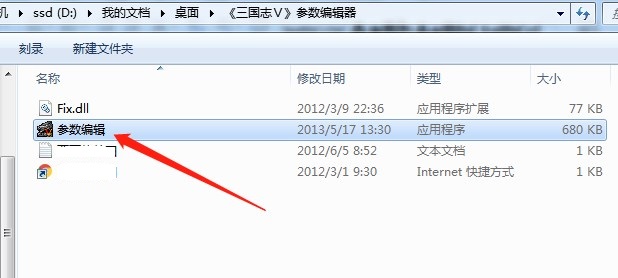 三国志5参数修改器辅助下载使用攻略