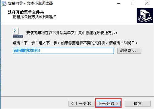 TXT小说阅读器官方版安装步骤详解