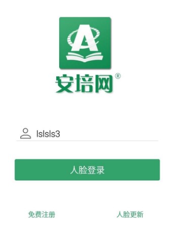 网络学习软件安培网桌面版安装使用方法