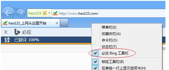 必应工具栏官方下载使用方法介绍