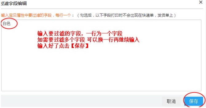 快递单打印软件风火递新手使用教程