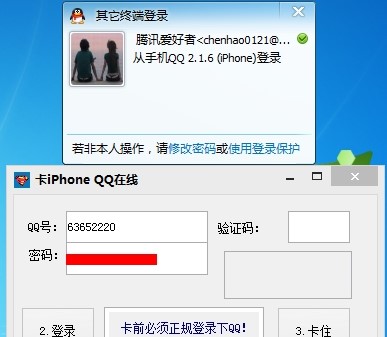 QQ工具箱QQ全能超人功能使用介绍