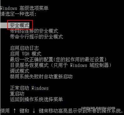 卡巴斯基免费试用版卸载教程