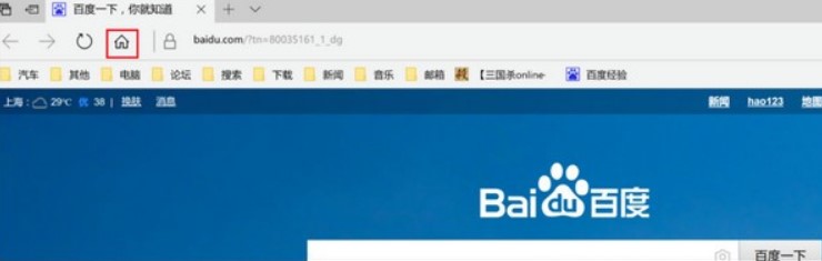 Microsoft Edge浏览器怎么设置主页？