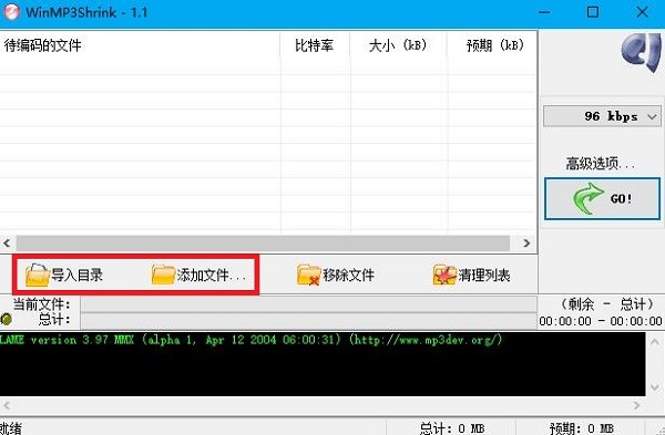 压缩mp3工具WinMP3Shrink使用教程