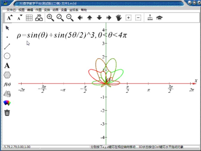 3D数学教学平台下载使用