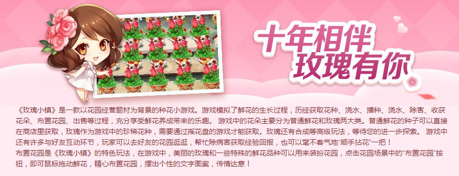 QQ玫瑰小镇伴侣辅助工具下载使用