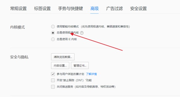 QQ浏览器极速版使用技巧分享
