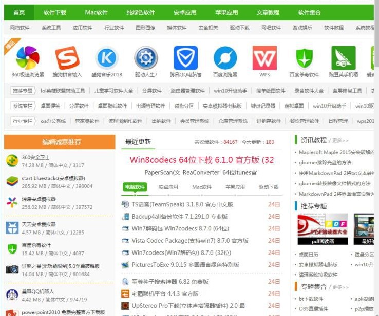You123浏览器官方版使用体验