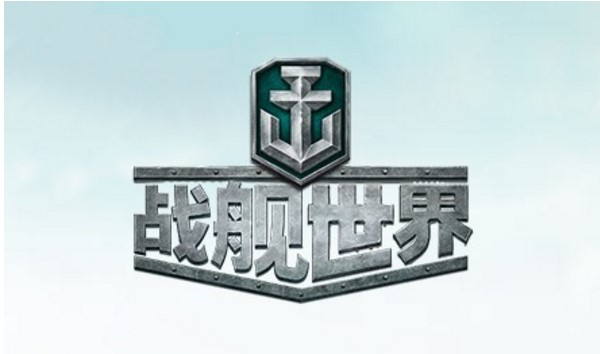 多玩战舰世界盒子使用方法介绍