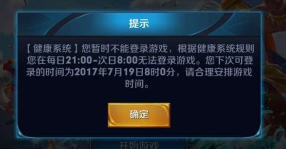 QQ防沉迷解除器使用方法