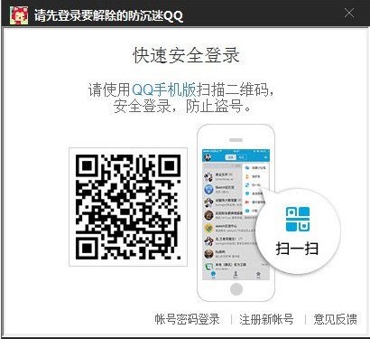 QQ防沉迷解除器使用方法